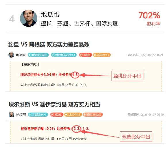 海牛迎战蓉城：强强对决，两外援对阵三外援金永浩与韦世豪领衔登场